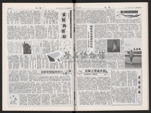 《加工出口區區刊半月刊合訂本》第495期至第518期藏品圖，第41張
