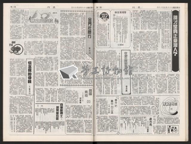 《加工出口區區刊半月刊合訂本》第339期至第374期藏品圖，第42張