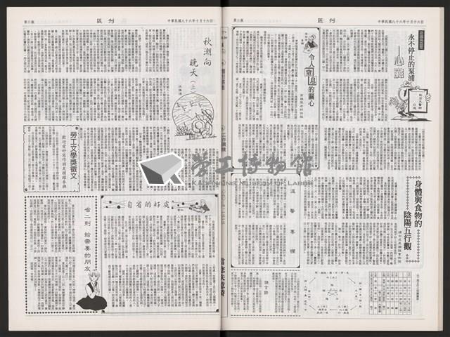 《加工出口區區刊半月刊合訂本》第591期至第612期藏品圖，第41張