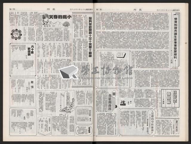 《加工出口區區刊半月刊合訂本》第375期至第398期藏品圖，第41張