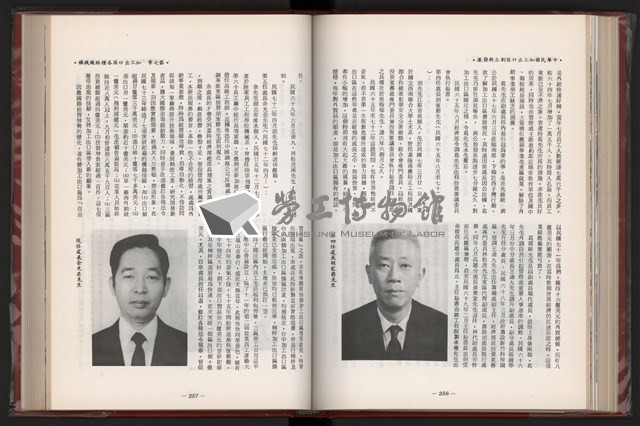 《中華民國加工出口區創立與發展》藏品圖，第140張