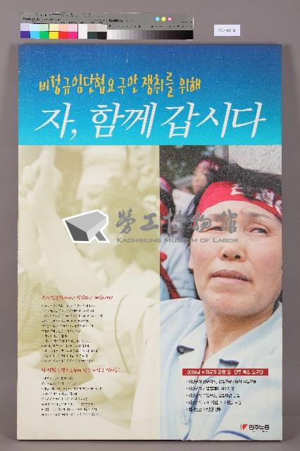 「一起努力吧！一起去吧！雖然辛苦但力量更大！」韓文海報藏品圖，第1張