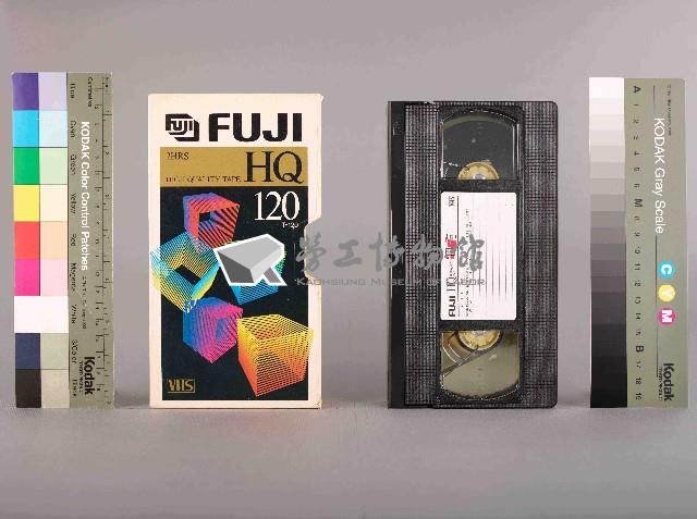 1230慶功宴 爭獎金：台塑員工柔性抗爭藏品圖，第1張