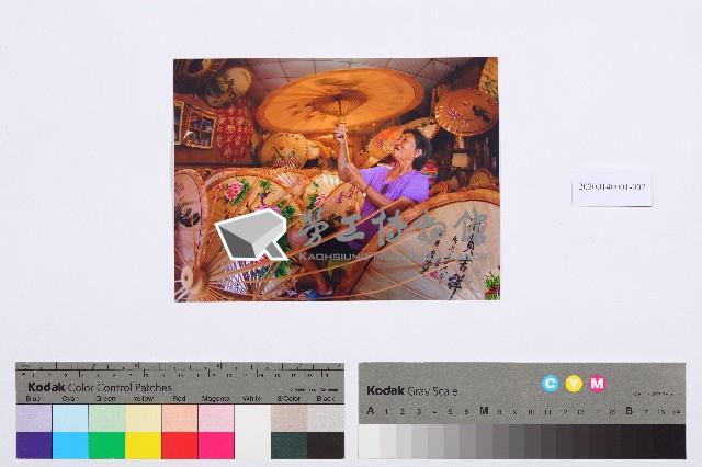 勞動影像暨說故事徵集比賽作品〈美濃紙傘〉吳文哲攝藏品圖，第2張