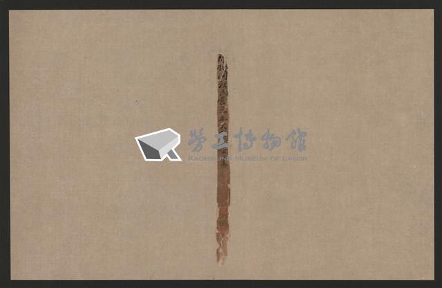 《即將開放民營之五大公營企業》藏品圖，第1張