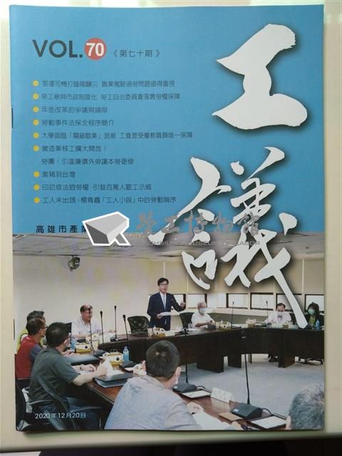 《工議》第70期藏品圖，第1張