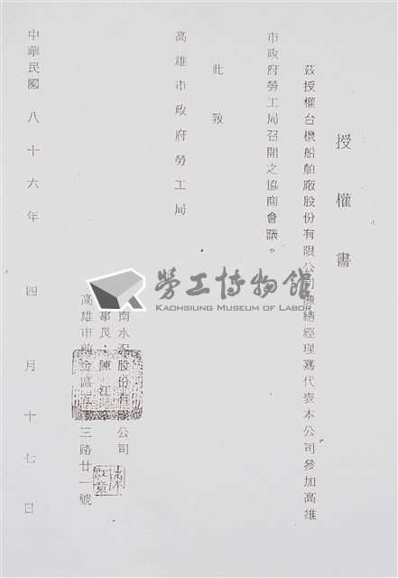 船舶廠文獻檔案(影本)藏品圖，第1張