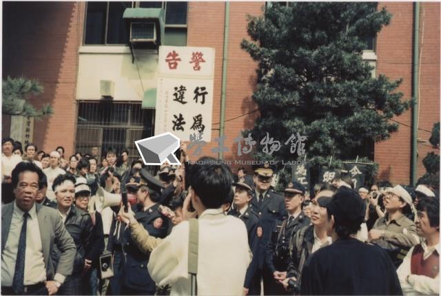 1992年3月12日歡送曾茂興入獄集會系列負片之第二捲及其相片藏品圖，第1張