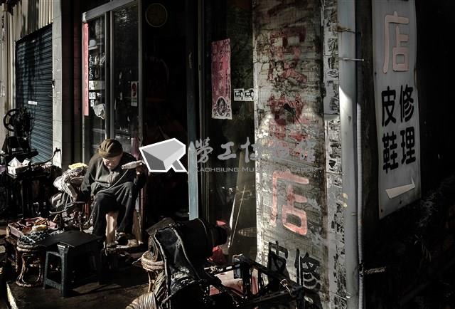 皮鞋修理店藏品圖，第1張