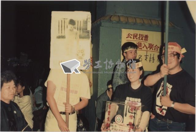 1991年10月~1992年4月四項活動負片及其相片藏品圖，第1張