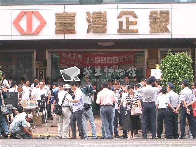 聲援友會台灣企銀照片藏品圖，第1張