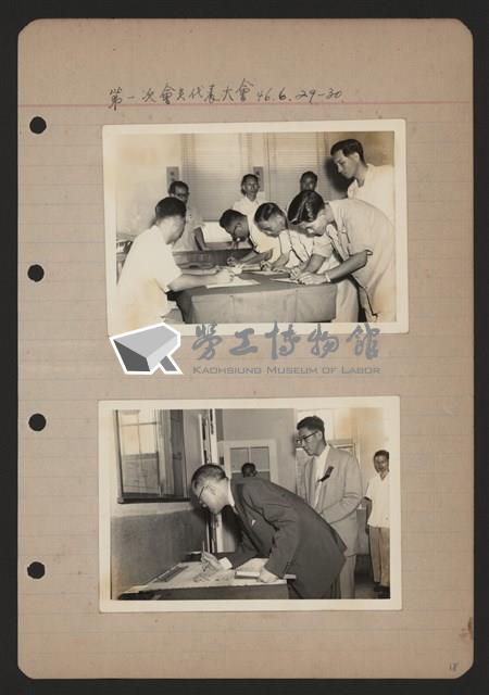 電信工會第一次會員代表大會相片藏品圖，第1張