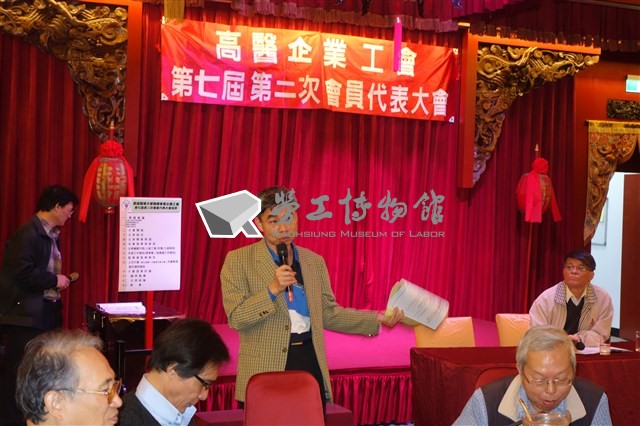 工會組織活動照片藏品圖，第1張