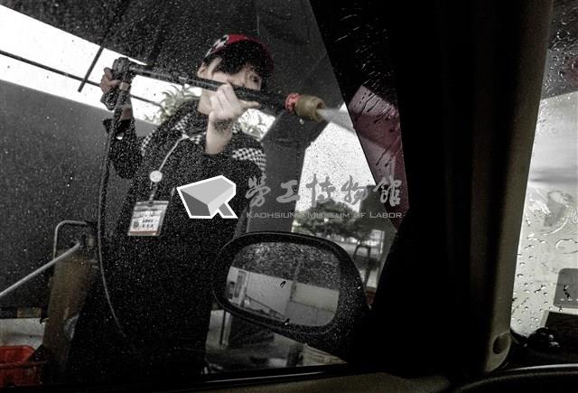 洗車工藏品圖，第1張