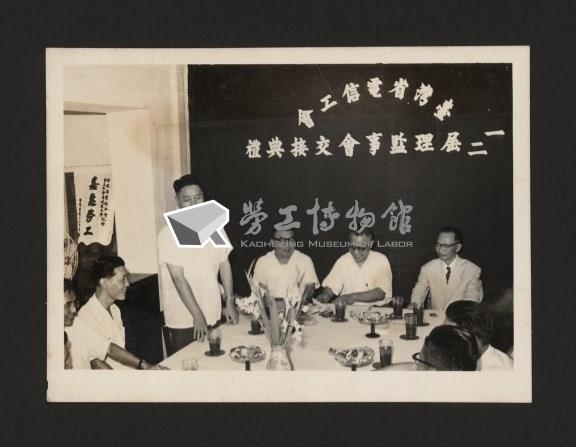 電信工會第一、二屆理監事會交接典禮相片藏品圖，第1張