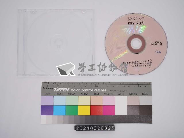 五金街研究：洪進元口述史影像紀錄光碟(4)藏品圖，第1張