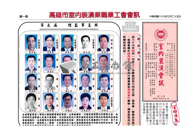 《室內裝潢會訊》第十二期藏品圖，第1張