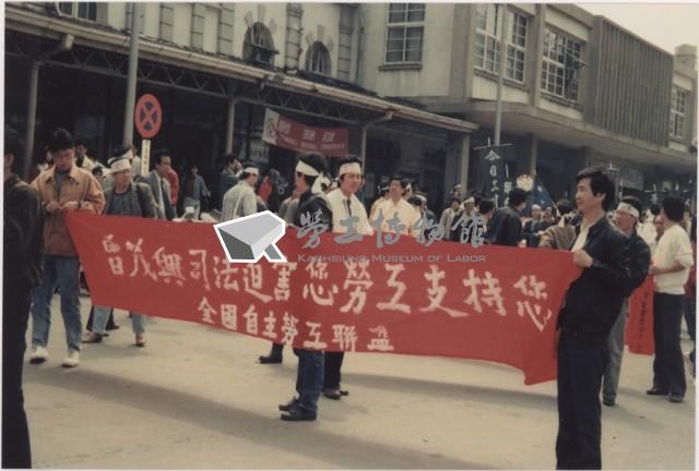 1992年3月12日歡送曾茂興入獄集會系列負片之第一捲及其相片藏品圖，第1張