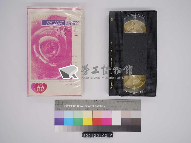 「影帶」高雄市第十五屆勞工集團結婚典禮藏品圖，第1張