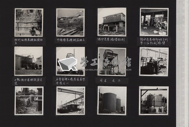 台肥公司《磷酸工場機械設備暨600噸磷酸貯槽基礎工程》照片10藏品圖，第1張