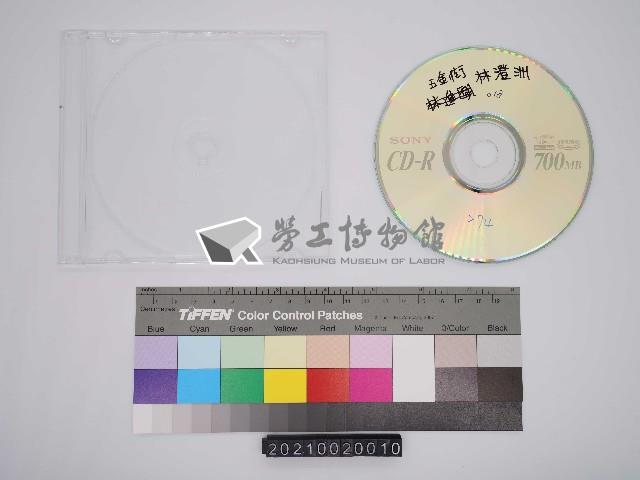 五金街研究：林澄洲口述史影像紀錄光碟(5)藏品圖，第1張