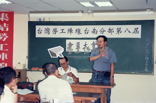 台灣勞工陣線三場會議數位照片數位相片藏品圖，第1張