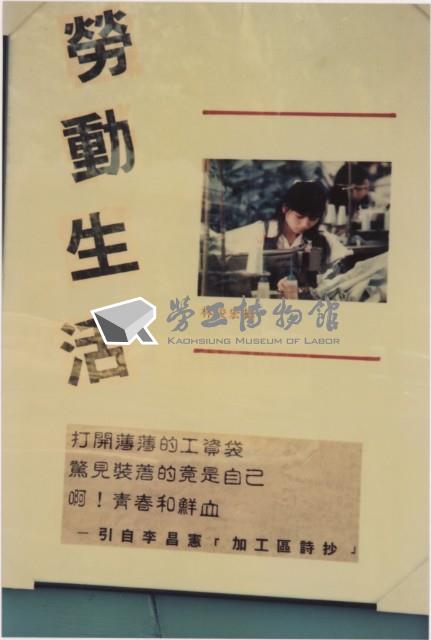 1994年五一國際勞動節高雄大遊行系列負片之第一捲及其相片藏品圖，第1張