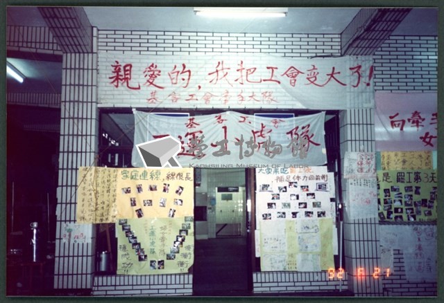 1992年06~07月基隆客運工會抗爭行動相片數位檔藏品圖，第1張