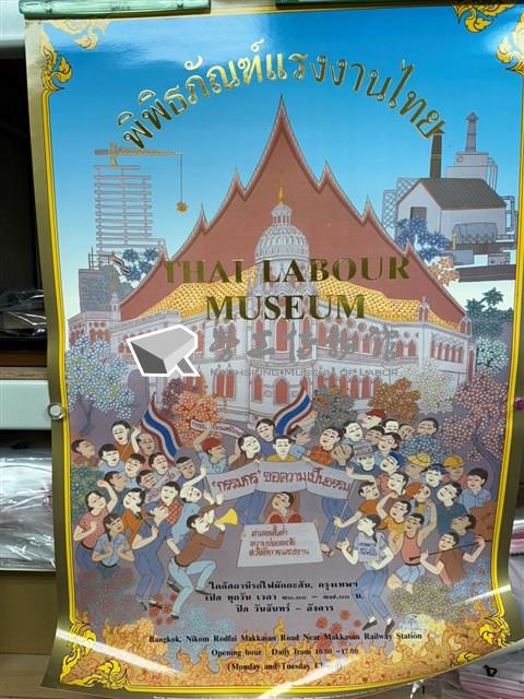 「泰國勞工博物館」海報藏品圖，第1張