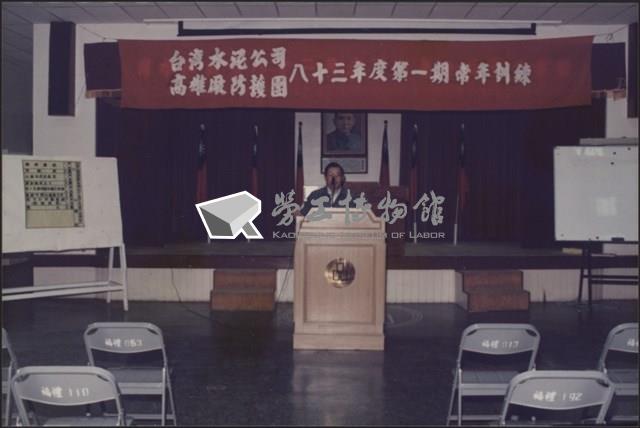 台泥高雄廠教育訓練及活動照片1藏品圖，第1張