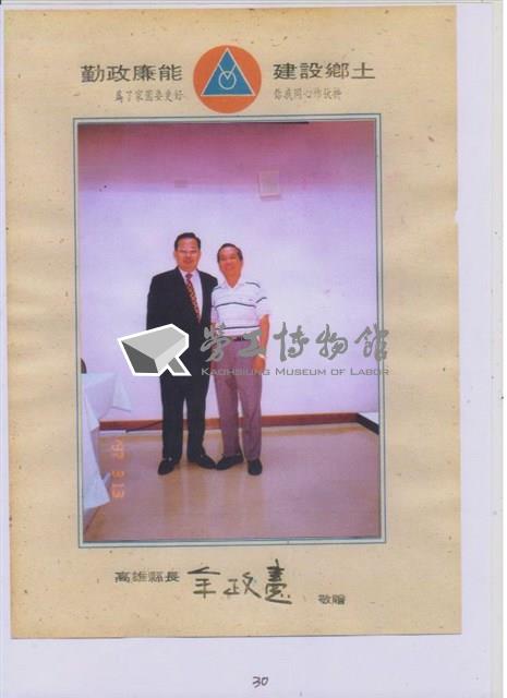 2015年勞動影像暨說故事徵集比賽-林政輝先生作品藏品圖，第1張