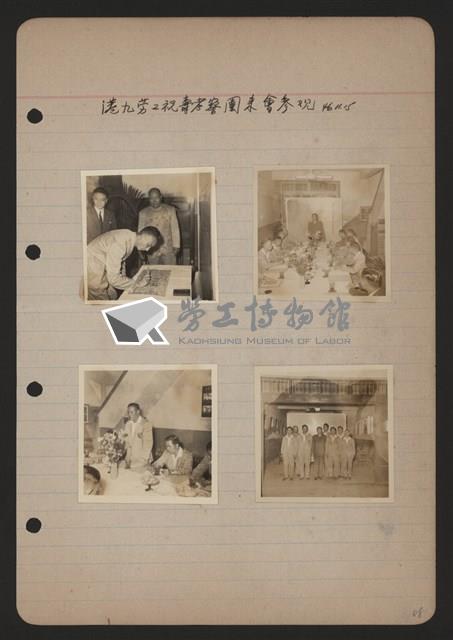 電信工會接待港九勞工祝壽考察團相片藏品圖，第1張