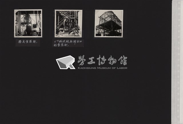 台肥公司《磷酸工場機械設備暨600噸磷酸貯槽安裝工程》照片4藏品圖，第1張