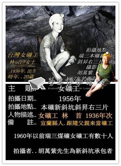 瑞三煤礦礦工勞動景象攝影組2藏品圖，第1張