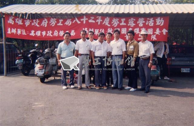 高雄市鐵路貨物搬運職業工會照片藏品圖，第1張