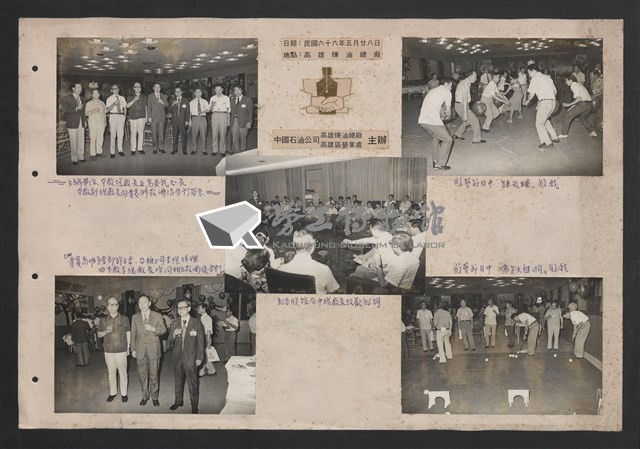 台灣中油貴賓參訪相冊藏品圖，第2張