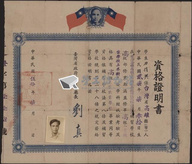 台灣機械公司機械廠員工力得興先生資格證明書藏品圖，第1張