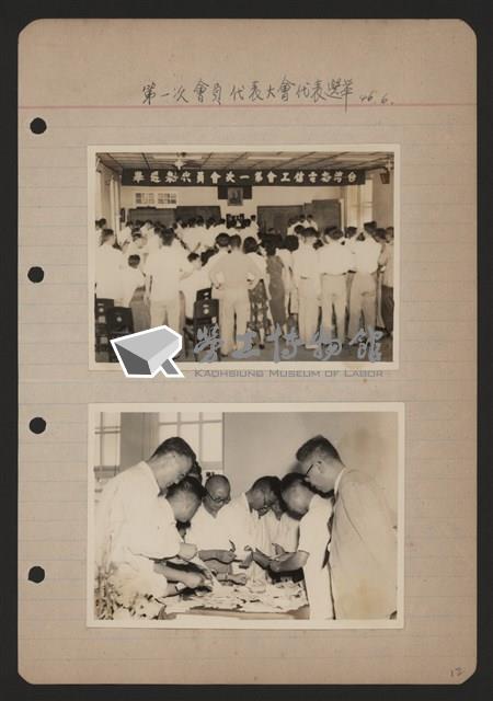 電信工會第一次會員代表選舉相片藏品圖，第1張