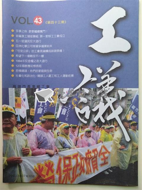 《工議》第43期藏品圖，第1張