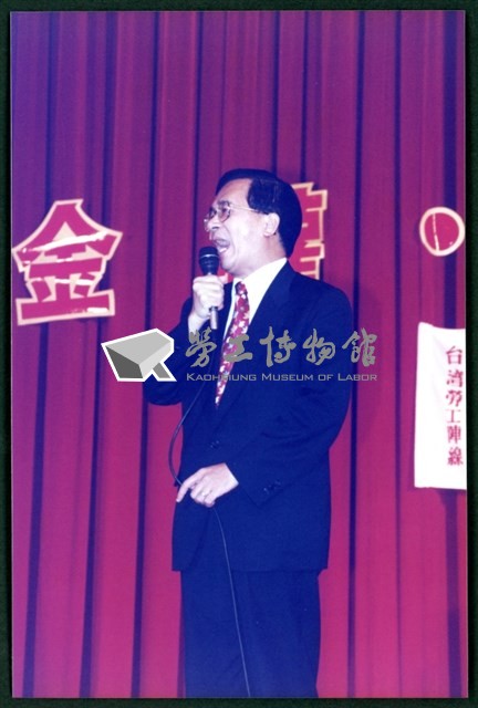 1995年5月28日台灣勞工陣線「反金權．勞工之夜」募款晚會相片數位檔藏品圖，第1張