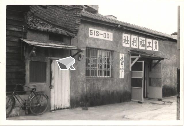 徐向民住家照片藏品圖，第1張