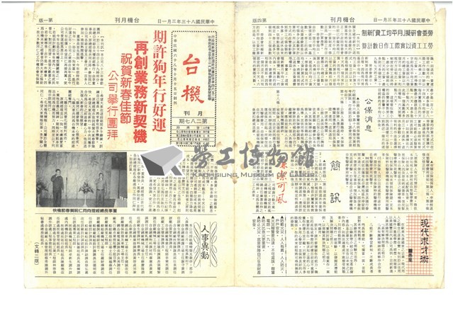台機月刊第287期藏品圖，第1張