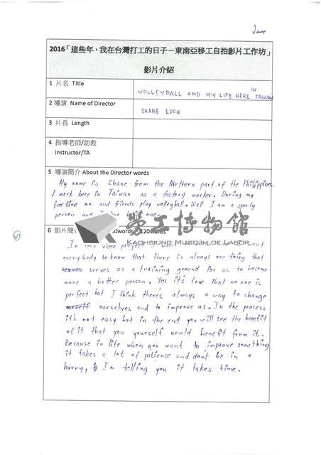 《Volleyball and my life here in Taiwan》 Collection Image