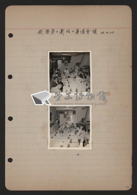 電信工會國際勞工團結日籌備會議相片藏品圖，第1張