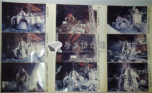 唐榮鐵工廠Grab作業相片集藏品圖，第1張