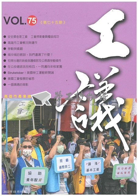 《工議》第75期藏品圖，第1張