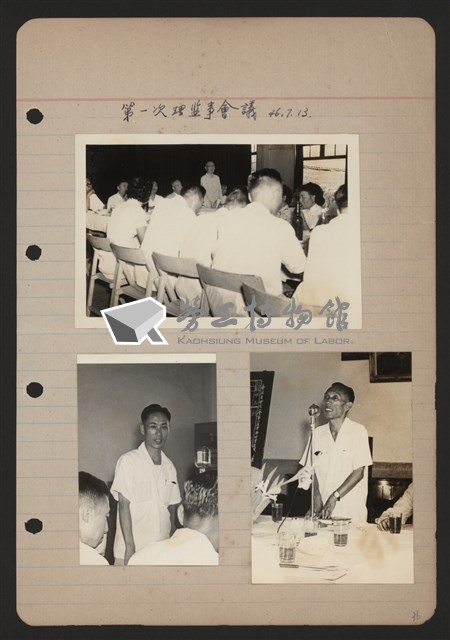電信工會第一次理監事會議相片藏品圖，第1張
