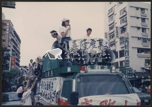 7月8日嘉隆關廠工人從立法院集合遊行到總公司抗議之相片數位檔藏品圖，第1張