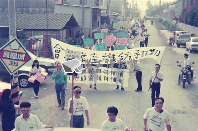 1992年10月勤翔紡織惡性關廠員工遊行抗議數位相片藏品圖，第1張