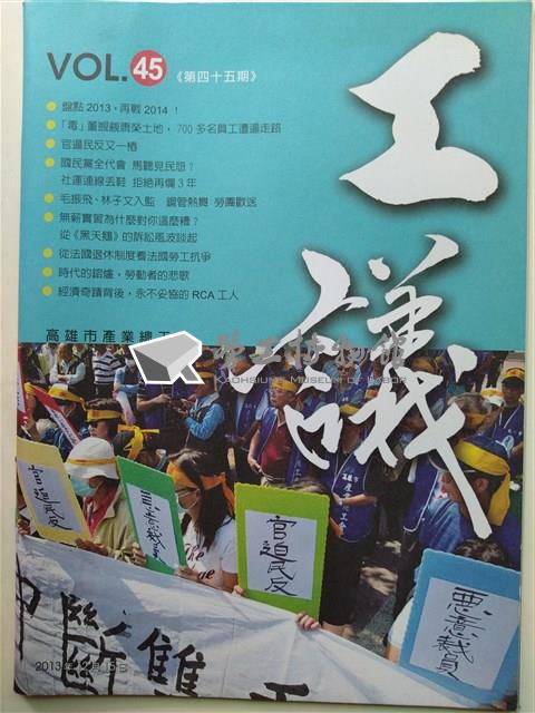 《工議》第45期藏品圖，第1張